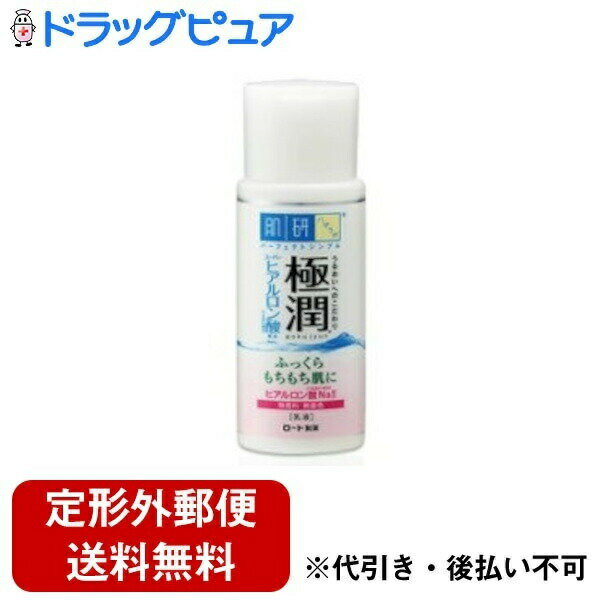 ■製品特徴◆極潤シリーズ必要なうるおいをまっすぐ届けて、しっとりもちもち肌へ高い保水力で知られるヒアルロン酸の約2倍の水分を抱え込むスーパーヒアルロン酸（うるおい成分）を配合。素肌をうるおいで満たし、みずみずしさをキープします。◆「極潤 ヒアルロン乳液」は、3つのヒアルロン酸＊を配合した、うるおいにこだわった乳液。つけた瞬間からふっくらうるおう、もちもち肌乳液です。たっぷりうるおい、吸いつくようなもちもち素肌に導きます。健康な素肌と同じ弱酸性。肌へのやさしさに配慮した、低刺激性・無香料・無着色・鉱物油フリー・アルコールフリーです。また、環境に配慮したエコボトルを採用。従来品よりボトルに使用する樹脂量を約13％削減しました。＊うるおい成分：加水分解ヒアルロン酸（ナノ化ヒアルロン酸）、アセチルヒアルロン酸Na（スーパーヒアルロン酸）、ヒアルロン酸Na。■使用方法化粧水等で肌を整えた後、適量を手のひらにとり、顔全体にやさしくのばしてください。■全成分水、グリセリン、トリ(カプリル酸/カプリン酸)グリセリル、DPG、スクワラン、オレフィンオリゴマー、PPG-10メチルグルコース、加水分解ヒアルロン酸(ナノ化ヒアルロン酸)、アセチルヒアルロン酸Na(スーパーヒアルロン酸)、ヒアルロン酸Na、イソステアリン酸PEG-20ソルビタン、ステアリン酸グリセリル、ジメチコン、ステアリルアルコール、カルボマー、ベヘニルアルコール、ラウロイルグルタミン酸ジ(フィトステリル/オクチルドデシル)、TEA、EDTA-2Na、メチルパラベン、プロピルパラベン■ご注意●傷、はれもの、湿疹、かぶれ等、異常のある部位にはお使いにならないでください。●赤み・はれ・かゆみ・刺激等の異常があらわれた場合は使用を中止し、皮膚科専門医等へのご相談をおすすめします。そのまま使用を続けますと症状が悪化することがあります。●目に入らないようご注意ください。万一目に入った場合は、すぐに水又はぬるま湯で洗い流してください。なお、異常が残る場合は、眼科医にご相談ください。●使用後は必ずキャップをしめて、なるべく早くご使用ください。●高温又は低温の場所、直射日光を避け、密栓して保管してください。●乳幼児の手の届かないところに保管してください。●衣服等につかないようご注意ください。(材質によっては落ちにくいことがあります)■お問い合わせ先こちらの商品につきましては、当店(ドラッグピュア）または下記へお願いします。ロート製薬株式会社お客さま安心サポートデスク化粧品に関するお問い合わせ東京：03-5442-6001大阪：06-6758-1272受付時間：9：00-18：00(土・日・祝日を除く)広告文責：株式会社ドラッグピュア作成：201512SN神戸市北区鈴蘭台北町1丁目1-11-103TEL:0120-093-849製造元：ロート製薬株式会社区分：化粧品・日本製 ■ 関連商品 ロート製薬お取り扱い商品極潤シリーズ白潤シリーズ極水シリーズesシリーズ卵肌シリーズ白滴シリーズ肌研（ハダラボ）シリーズ