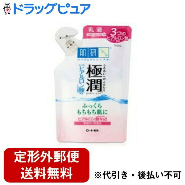 ■製品特徴◆極潤シリーズ必要なうるおいをまっすぐ届けて、しっとりもちもち肌へ高い保水力で知られるヒアルロン酸の約2倍の水分を抱え込むスーパーヒアルロン酸（うるおい成分）を配合。素肌をうるおいで満たし、みずみずしさをキープします。◆「極潤 ヒアルロン乳液」は、3つのヒアルロン酸＊を配合した、うるおいにこだわった乳液。つけた瞬間からふっくらうるおう、もちもち肌乳液です。たっぷりうるおい、吸いつくようなもちもち素肌に導きます。健康な素肌と同じ弱酸性。肌へのやさしさに配慮した、低刺激性・無香料・無着色・鉱物油フリー・アルコールフリーです。また、環境に配慮したエコボトルを採用。従来品よりボトルに使用する樹脂量を約13％削減しました。＊うるおい成分：加水分解ヒアルロン酸（ナノ化ヒアルロン酸）、アセチルヒアルロン酸Na（スーパーヒアルロン酸）、ヒアルロン酸Na。■使用方法化粧水等で肌を整えた後、適量を手のひらにとり、顔全体にやさしくのばしてください。■全成分水、グリセリン、トリ(カプリル酸/カプリン酸)グリセリル、DPG、スクワラン、オレフィンオリゴマー、PPG-10メチルグルコース、加水分解ヒアルロン酸(ナノ化ヒアルロン酸)、アセチルヒアルロン酸Na(スーパーヒアルロン酸)、ヒアルロン酸Na、イソステアリン酸PEG-20ソルビタン、ステアリン酸グリセリル、ジメチコン、ステアリルアルコール、カルボマー、ベヘニルアルコール、ラウロイルグルタミン酸ジ(フィトステリル/オクチルドデシル)、TEA、EDTA-2Na、メチルパラベン、プロピルパラベン■ご注意●傷、はれもの、湿疹、かぶれ等、異常のある部位にはお使いにならないでください。●赤み・はれ・かゆみ・刺激等の異常があらわれた場合は使用を中止し、皮膚科専門医等へのご相談をおすすめします。そのまま使用を続けますと症状が悪化することがあります。●目に入らないようご注意ください。万一目に入った場合は、すぐに水又はぬるま湯で洗い流してください。なお、異常が残る場合は、眼科医にご相談ください。●使用後は必ずキャップをしめて、なるべく早くご使用ください。●高温又は低温の場所、直射日光を避け、密栓して保管してください。●乳幼児の手の届かないところに保管してください。●衣服等につかないようご注意ください。(材質によっては落ちにくいことがあります)■お問い合わせ先こちらの商品につきましては、当店(ドラッグピュア）または下記へお願いします。ロート製薬株式会社お客さま安心サポートデスク化粧品に関するお問い合わせ東京：03-5442-6001大阪：06-6758-1272受付時間：9：00-18：00(土・日・祝日を除く)広告文責：株式会社ドラッグピュア作成：201512SN神戸市北区鈴蘭台北町1丁目1-11-103TEL:0120-093-849製造元：ロート製薬株式会社区分：化粧品・日本製 ■ 関連商品 ロート製薬お取り扱い商品極潤シリーズ白潤シリーズ極水シリーズesシリーズ卵肌シリーズ白滴シリーズ肌研（ハダラボ）シリーズ