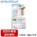 【年末年始 3万円以上で2024円OFFクーポン 1/5迄】【定形外郵便で送料無料でお届け】ロート製薬株式会社肌研(ハダラボ) 極潤 美白パーフェクトゲル（100g）＜みずみずしいオールインワン美白ゲル＞【医薬部外品】【TKauto】