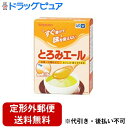 【本日楽天ポイント5倍相当】【定形外郵便で送料無料でお届け】和光堂株式会社とろみエール 2.5g×30本【RCP】【TK450】