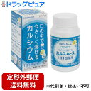【定形外郵便で送料無料でお届け】【T507】【第2類医薬品】【本日楽天ポイント5倍相当】ワダカルシウム製薬株式会社 カルスムース 120錠【TK390】
