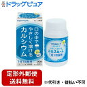 【定形外郵便で送料無料でお届け】【第2類医薬品】【本日楽天ポイント5倍相当】ワダカルシウム製薬株式会社 カルスムース 240錠【TK450】