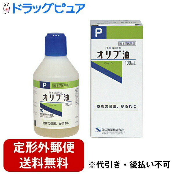 内容量：100ml【製品特徴】■皮膚の保護、日焼け炎症の防止、やけど、かぶれに。■ガーゼ・脱脂綿などに本品を浸して肌にぬることで、肌を守ります。■剤　型　・オイル■効能・効果・皮ふの保護、日焼け炎症の防止、やけど、かぶれ■用法・用量・ガーゼ、脱脂綿等に浸して皮ふ(患部)に塗布してください。【用法・用量に関する注意】(1)用法・用量を厳守してください。(2)小児に使用させる場合には、保護者の指導監督のもとに使用させてください。(3)目に入らないように注意して下さい。※万一、目に入った場合には、すぐに水又はぬるま湯で洗って下さい。※なお、症状が重い場合には、眼科医の診療を受けて下さい。(4)外用にのみ使用して下さい。 ■成分・分量（1ml中）・日局オリブ油 1ml含有。 【使用上の注意】 ・相談すること 1．次の場合は、直ちに使用を中止し、商品添付説明文書を持って医師又は薬剤師に相談すること。使用後、次の症状があらわれた場合 ・皮ふ：発疹【保管及び取扱い上の注意】(1)直射日光の当たらない涼しいところに密栓して保管してください。(2)小児の手の届かない所に保管してください。(3)他の容器に入れかえないでください。※誤用の原因になったり品質が変わることがあります。(4)火気に近づけないでください。(5)使用期限を過ぎた製品は使用しないで下さい。(6)10度以下で、にごりやかたまりを生じることがありますが、品質には変わりありません。その場合は容器を温湯で温め、溶かしてから使用して下さい。（7）気密容器で、室温保存してください。 【お問い合わせ先】こちらの商品につきましての質問や相談につきましては、当店（ドラッグピュア）または下記へお願いします。健栄製薬株式会社〒541-0044 大阪市中央区伏見町2-5-8TEL:06-6231-5626広告文責：株式会社ドラッグピュアNM神戸市北区鈴蘭台北町1丁目1-11-103TEL:0120-093-849製造元：健栄製薬株式会社区分：第3類医薬品・日本製文責：登録販売者　松田誠司■ 関連商品健栄製薬取扱製品オリブ油