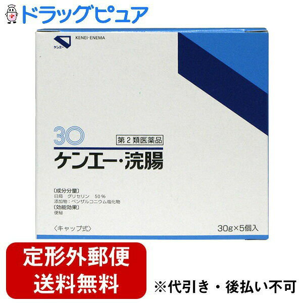 【第2類医薬品】【本日楽天ポイント5倍相当】【定形外郵便で送料無料でお届け】健...