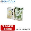 【定形外郵便で送料無料でお届け】【第(2)類医薬品】【本日楽天ポイント5倍相当】本草製薬センナ　3gX48包【RCP】【TKauto】