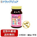 【定形外郵便で送料無料でお届け】【第(2)類医薬品】【本日楽天ポイント5倍相当】本草製薬センナ錠　220錠【RCP】【TKauto】