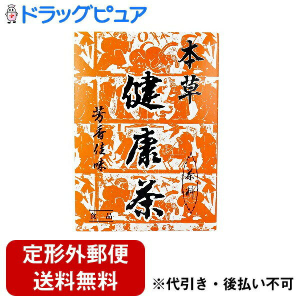 Other - 【定形外郵便で送料無料でお届け】本草製薬本草　健康茶徳用　12g×24包【RCP】【TK510】