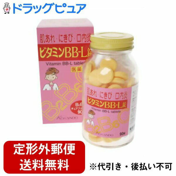 内容量：90錠【製品特長】●持続型のビタミンB2酪酸エステルおよびビタミンB6を主成分とし、更にビタミンCも配合。●水なしで飲める、チュアブルタイプのビタミン剤です。●ビタミンB2は皮膚の皮脂腺の働きを調節します。更にビタミンB6はビタミンB2と働きあい、皮膚の新陳代謝をよくします。●にきび・肌荒れ・口内炎などの症状を改善するほか、肉体疲労時や妊娠・授乳期の、ビタミンB2・B6の補給にも効果があります。●剤　型：チュアブル。●効能・効果・次の諸症状の緩和：口角炎、口唇炎、口内炎、舌炎、湿疹、皮膚炎、かぶれ、ただれ、にきび、肌あれ※ただし、これらの症状について、1カ月ほど使用しても改善がみられない場合は、医師又は薬剤師に相談して下さい。・次の場合のビタミン B2B6の補給：肉体疲労時、妊娠・授乳期、病中病後の体力低下時 ●用法・用量・次の1回量を食後に口の中で溶かすか、またはかみくだいて服用してください。・ただし、1日2回服用する場合は朝夕、1日3回服用する場合は朝昼晩服用してください。・成人(15歳以上) 2錠 1-3回 ・11歳以上15歳未満 2錠 1-2回 ・7歳以上11歳未満 1錠 1-3回 ・3歳以上7歳未満 1錠 1-2回 ・3歳未満の乳幼児 服用しないこと。●用法・用量に関連する注意(1)定められた用法・用量を厳守してください。(2)小児に服用させる場合には、保護者の指導監督のもとに服用させてください。(3)3歳以上の幼児に服用させる場合には、薬剤がのどにつかえることのないよう、よく注意してください。●成　分：1日量(6錠)中・ビタミンB2酪酸エステル(酪酸リボフラビン)・・・20mg・ビタミンB6(塩酸ピリドキシン)・・・100mg・ビタミンC(アスコルビン酸)・・・500mg※添加物として、・トウモロコシデンプン、・白糖、・ブドウ糖、・ショ糖脂肪酸エステル、・黄色5号を含有します。●成分に関連する注意・本剤の服用により尿が黄色くなることがありますが、ビタミンB2酪酸エステル(酪酸リボフラビン)によるものですので心配ありません。●使用上の注意・相談すること1.次の場合は、直ちに服用を中止し、この添付文書をもって医師または薬剤師に相談してください。(1)服用後、次の症状があらわれた場合・関係部位→皮ふ・症状→発疹・関係部位→消化器・症状→悪心、嘔吐、胃部不快感、胃部・腹部膨満感、食欲不振(2)1ヶ月位服用しても症状がよくならない場合。.次の症状があらわれることがあるので、このような症状の継続または増強が見られた場合には、服用を中止し、医師または薬剤師に相談してください。・下痢。 ●保管及び取扱い上の注意(1)直射日光の当たらない湿気の少ない涼しい所に密栓して保管してください。(2)小児の手の届かない所に保管してください。(3)誤用をさけ、品質を保持するために他のの容器に入れ替えないでください。(4)ビンの中の詰め物は、輸送中の錠剤の破損を防止するために入れてありますので、フタをあけた後はすててください。(5)箱およびビンの「開封年月日」記入欄に、開封した日付を記入し、ビンをこの文書とともに箱に入れたまま保管してください。(6)一度開封した後は、品質保持の点から6ヵ月以内に服用してください。・なお使用期限を過ぎた製品は服用しないでください。【お問い合わせ先】こちらの商品につきましての質問や相談につきましては、当店（ドラッグピュア）または下記へお願いします。皇漢堂製薬株式会社 お客様相談窓口 フリーダイヤル 0120-023520受付時間：平日9：00-17：00(土、日、祝日を除く)広告文責：株式会社ドラッグピュア○NM神戸市北区鈴蘭台北町1丁目1-11-103TEL:0120-093-849製造販売者：皇漢堂製薬株式会社区分：第3類医薬品・日本製文責：登録販売者　松田誠司■ 関連商品皇漢堂製薬株式会社お取り扱い商品皇漢堂製薬のビタミンシリーズ