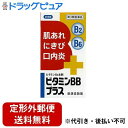 【定形外郵便で送料無料でお届け】【第3類医薬品】【本日楽天ポイント5倍相当】【発P】皇漢堂製薬株式会社 ビタミンBBプラス 250錠【RCP】【TK450】