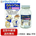 【本日楽天ポイント5倍相当】【定形外郵便で送料無料でお届け】皇漢堂製薬株式会社カルシウム−L錠「クニヒロ」 100錠【RCP】【TK510】