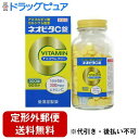 【Mezon】【定形外郵便で送料無料でお届け】【第3類医薬品】【本日楽天ポイント5倍相当】皇漢堂製薬株式会社ネオビタC錠「クニヒロ」 300錠【RCP】【TK5...