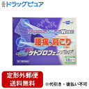 【Mezon】【定形外郵便で送料無料でお届け】【第(2)類医薬品】【本日楽天ポイント5倍相当】テイコクファルマケア株式会社 オムニードケトプロフェンパップ 18枚<腰痛・肩こり>【RCP】【セルフメディケーション対象】【TK510】
