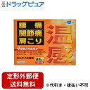 【定形外郵便で送料無料でお届け】【第3類医薬品】【本日楽天ポイント5倍相当】帝國製薬株式会社ホルキスS温感<鎮痛・消炎効果と温感作用をあわせもった鎮痛・消炎温感...