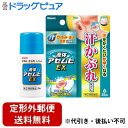 【定形外郵便で送料無料でお届け】【第(2)類医薬品】【本日楽天ポイント5倍相当】株式会社池田模範堂 液体アセムヒEX 35ml<汗かぶれ・あせも・しっしん>【RCP】【セルフメディケーション対象】【TK390】