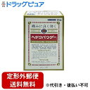 【定形外郵便で送料無料でお届け】【第(2)類医薬品】【本日楽天ポイント5倍相当】平坂製薬株式会社 ヘデクパウダー 60包入(商品発送まで6-10日間程度かかりま...