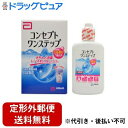 【本日楽天ポイント5倍相当】【定形外郵便で送料無料でお届け】エイエムオー・ジャパン株式会社コンセプト ワンステップ(60mL)【医薬部外品】<過酸化水素でしっか...