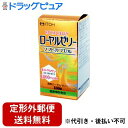 ●特長・「ローヤルゼリー ソフトカプセル」は、3カプセルに生ローヤルゼリー1000mg相当を含む栄養補助食品です。・ローヤルゼリーは別名を王乳と呼ばれ、蜜蜂の咽頭腺から分泌される乳白色でクリーム状の少し酸味のある物質です。・このローヤルゼリーによって育つ女王蜂は、働き蜂と比べ、体格で2〜3倍、寿命で30倍以上と驚くべき生命力を保持しています。・本品は食べやすいソフトカプセルに仕上げました。・毎日の健康維持にお試しください。180粒入り。●お召し上がり方・本品は食品ですので、お召し上がりの量などに特別な定めはありませんが、1日当たり2-3球程度を目安に、そのまま水またはお湯にて噛まずにお飲みください。●保存方法・高温・多湿、直射日光を避け、涼しい所に保管してください。●原材料・乾燥ローヤルゼリー ・サフラワー油 ・ゼラチン(豚由来)・グリセリン・乳化剤(ミツロウ・グリセリン脂肪酸エステル) ・植物レシチン(大豆由来・遺伝子組み換えでない) ・ビタミンE●ご注意・味や色、香りが多少変わる場合もありますが、品質には問題ありません。・開封後はお早めにお召し上がりください。・乳幼児の手の届かない所に保管してください。・のどに詰まる恐れがありますので、1球ずつお飲みください。・ごくまれに体質に合わない方もおられますので、その場合はご利用をお控ください。・被包の性質上、夏期にはくっつく事や冬期にはヒビ割れをおこす恐れがありますので、保存にはご注意ください。・薬を服用あるいは通院中の方はお医者様とご相談の上お召し上がりください。・食生活は、主食、主菜、副菜を基本に、食事のバランスを。広告文責：株式会社ドラッグピュア神戸市北区鈴蘭台北町1丁目1-11-103TEL:0120-093-849製造販売者：井藤漢方製薬株式会社区分：食品・日本製