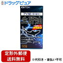 【本日楽天ポイント5倍相当】【定形外郵便で送料無料でお届け】井藤漢方製薬株式会社アイザメ 生肝油 180球【RCP】【TK510】