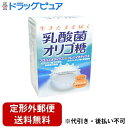 【本日楽天ポイント5倍相当】【定形外郵便で送料無料でお届け】井藤漢方製薬株式会社乳酸菌オリゴ糖 20包【RCP】【TK290】