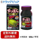 【本日楽天ポイント5倍相当】【定形外郵便で送料無料でお届け】【限定】井藤漢方製薬株式会社 すっぽんパワー球 120粒<ソフトカプセル>【RCP】【TK450】