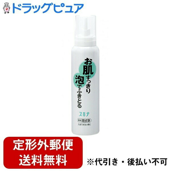 Soaps, Body Washes - 【本日楽天ポイント5倍相当】【定形外郵便で送料無料でお届け】持田ヘルスケア株式会社スキナ【医薬部外品】 150g【RCP】【TK450】