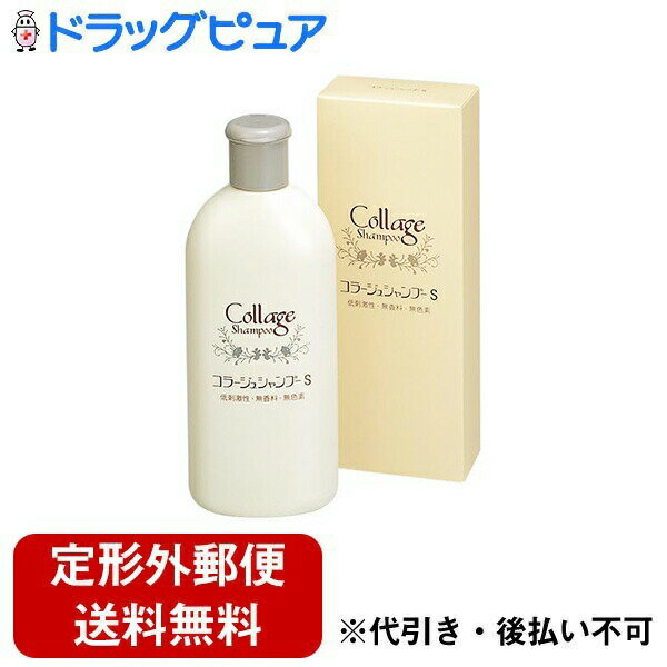 【本日楽天ポイント5倍相当】【定形外郵便で送料無料でお届け】持田ヘルスケア株式会社コラージュシャンプーS200ml【化粧品】【RCP】【TK510】