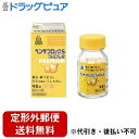 【第(2)類医薬品】【本日楽天ポイント5倍相当】【定形外郵便で送料無料】アリナミン製薬(旧武田薬品・武田コンシューマヘルスケア) ベンザブロックSプレミアム錠 ...