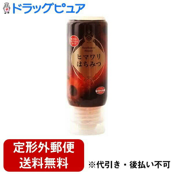 【本日楽天ポイント5倍相当】【定形外郵便で送料無料でお届け】株式会社マルミマルミ ヒマワリはちみつ 200g<純粋蜂蜜>【RCP】【TK510】