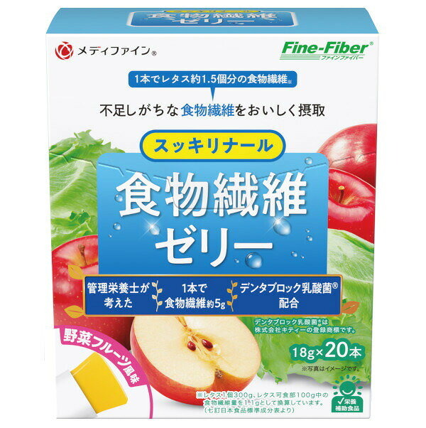 ■製品特徴■ 日本人に不足しがちな食物繊維を、本品1本で、食物繊維 約5gを摂取できます。■ おいしい野菜フルーツ風味でデザート代わりに。■ デンタブロック乳酸菌&reg;配合（120億個/2本）■ 持ち運びに便利な個包装で、計量不要。■野菜フルーツ風味※デンタブロック乳酸菌&reg;は株式会社キティーの登録商標です。■内容量360g(18g×20本)■原材料還元難消化性デキストリン(国内製造)、りんご果汁、乳酸菌末(殺菌)/甘味料(キシリトール、アスパルテーム・L-フェニルアラニン化合物、スクラロース)、酸味料、グリセリン、プロピレングリコール、増粘多糖類、香料、着色料(マリーゴールド、パープルキャロット)、V.B1■栄養成分表示■2本（36g）当たりエネルギー：32kcal、たんぱく質：0g、脂質：0g、炭水化物：13.8g（糖質：2.4g、食物繊維：11.4g）、食塩相当量：0.12g、カリウム：2.8mg、リン：0mg、乳酸菌（殺菌）：120億個■使用方法1日2本を目安に、そのままお召し上がりください。冷やしていただくと、いっそうおいしくお召し上がりいただけます。※ゼリーなので、水分が出ることがあります。内容物の飛び出しにご注意ください。※開封時、切り口で口などが傷つかないようにご注意ください。■注意事項■保存方法高温多湿や直射日光を避けて、涼しい所に保存してください。■取扱上の注意・体質に合わないと思われる場合は、お召し上がりの量を減らすか、または止めてください。・本品は涼しい所に保存し開封後はお早めにお召し上がりください。・製造ロットにより味や色に違いが生じる場合がありますが、品質に問題はありません。・一度に大量に食べると、体質によりおなかがゆるくなる場合があります。・ゼリーなので、水分が出ることがあります。内容物の飛び出しにご注意ください。・開封時、切り口で口などが傷つかないようにご注意ください。食生活は、主食・主菜・副菜を基本に、食事のバランスを。■アレルギーりんご【お問い合わせ先】こちらの商品につきましての質問や相談は、当店(ドラッグピュア）または下記へお願いします。株式会社ファイン〒532-0003 大阪府大阪市淀川区宮原3丁目5-36 新大阪トラストタワー20F電話：06-6379-0357広告文責：株式会社ドラッグピュア作成：202306AY神戸市北区鈴蘭台北町1丁目1-11-103TEL:0120-093-849製造販売：株式会社ファイン区分：食品文責：登録販売者 松田誠司■ 関連商品食物繊維関連商品デンタブロック乳酸菌関連商品株式会社ファインお取り扱い商品
