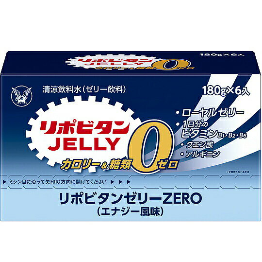 楽天美と健康・くすり 神戸免疫研究所大正製薬株式会社　リポビタンゼリーZERO　エナジー風味　1袋（180g）×6個入【清涼飲料水（ゼリー飲料）】＜ビタミンB1・B2・B6、さらにクエン酸、ローヤルゼリー、アルギニン＞（この商品は注文後のキャンセルができません）