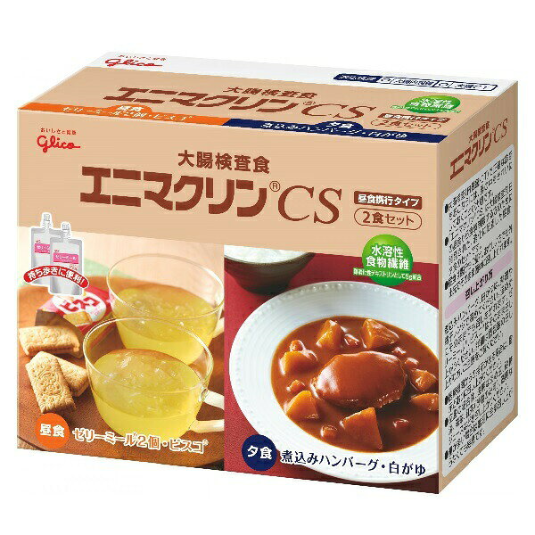 堀井薬品工業株式会社江崎グリコ株式会社大腸検査食 エニマクリンCS 2食セット【昼...
