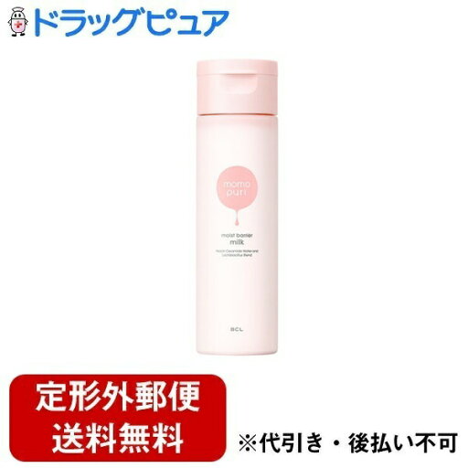 【定形外郵便で送料無料でお届け】株式会社スタイリングライフ・ホールディングス BCL カンパニーももぷり潤いバリア乳液 150mL【TK450】 【定形外郵便で送料無料でお届け】株式会社スタイリングライフ・ホールディングス BCL カンパニーももぷり潤いバリア乳液 150mL【TK450】
