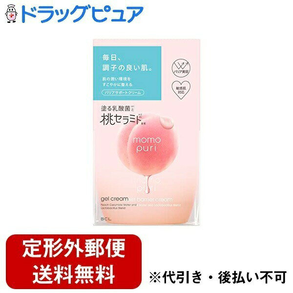 Qiora - 【本日楽天ポイント5倍相当】【定形外郵便で送料無料でお届け】株式会社スタイリングライフ・ホールディングス　BCL カンパニーももぷり　潤いバリアクリーム 80g 【TK450】