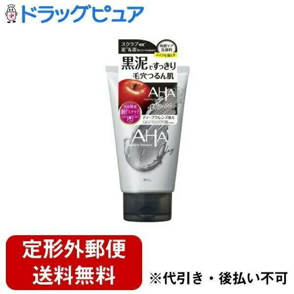 【本日楽天ポイント5倍相当】【定形外郵便で送料無料でお届け】株式会社スタイリングライフ・ホールディングス　BCL カンパニークレンジングリサーチウォッシュクレンジングBLACK 120g【TK450】