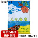 【定形外郵便で送料無料】ピュア・ソルトお塩ちゃん天日海塩 (てんぴかいえん)750g×2袋セット<釜たきしていない生の海水塩>【北海道・沖縄も送料無料】【天日海塩750g・おしおちゃん・ピュアソルト】