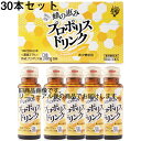 【3%OFFクーポン 4/30 00:00〜5/6 23:59迄】【送料無料】株式会社サンフローラ蜂の恵み プロポリスドリンク50ml入×30本セット<ブラジル...