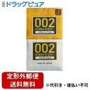 【定形外郵便で送料無料でお届け】オカモト株式会社オカモトゼロツーアソート【管理医療機器】 12個【TK290】