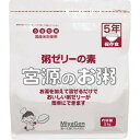 【送料無料】株式会社 宮源粥ゼリーの素 宮源のお粥 2kg