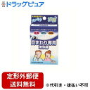 【定形外郵便で送料無料でお届け】コットン・ラボ株式会社目まわり専用清浄綿【医薬部外品】 12包【TK290】