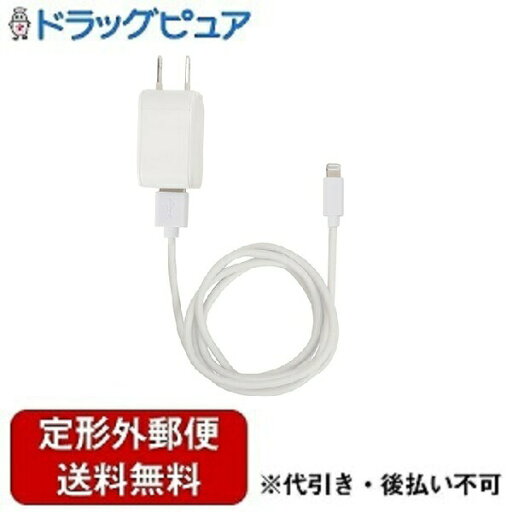【本日楽天ポイント5倍相当】【定形外郵便で送料無料でお届け】クオリティトラストジャパン株式会社2.4A対応 スリム2PORT AC CHARGER + ライトニング充電ケーブル 1m 1個(AC本体:(約)49gケーブル本体:(約)23g)【TK390】 【本日楽天ポイント5倍相当】【定形外郵便で送料無料でお届け】クオリティトラストジャパン株式会社2.4A対応 スリム2PORT AC CHARGER + ライトニング充電ケーブル 1m 1個(AC本体:(約)49gケーブル本体:(約)23g)【TK390】