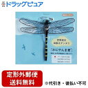 【本日楽天ポイント5倍相当】【定形外郵便で送料無料でお届け】アクト合同会社おにやんま君 ストラップ取り付けタイプ 1個【TK140】