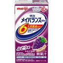 【送料無料】株式会社 明治明治メイバランスMini ぶどう 125ml×24本