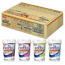 【送料無料】株式会社明治メイバランスMINIカップ ミルクアソートBOX 125ml×6×4種類(24本)セット