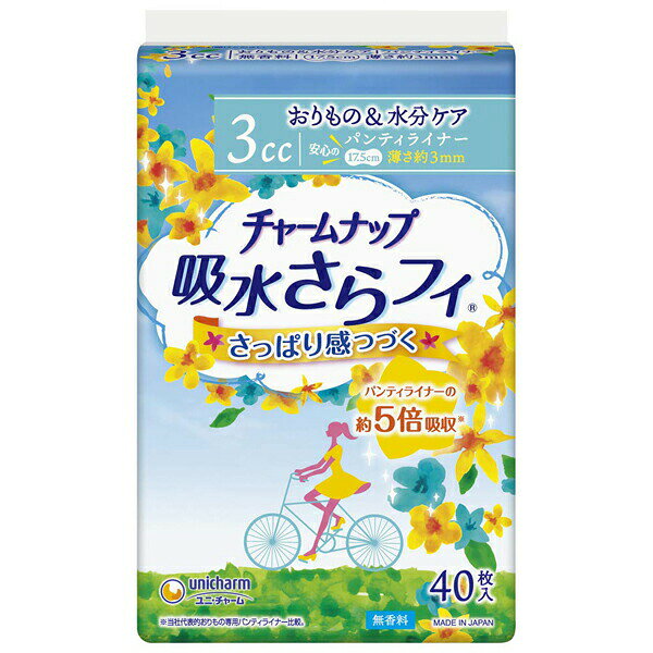 【本日楽天ポイント5倍相当】【定形外郵便で送料無料】ユニ・チャーム株式会社チャームナップ吸水さらフィパンティライナー 無香料 40枚【TK450】