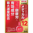 ■2017年4月商品リニューアルに伴い、ページを更新しました。 ■製品特徴 つらい眼疲労に有効成分最大濃度配合(※) 私たちは情報の多くを目から得ていると言われています。情報技術が進化した現代社会では目を酷使する環境が増えており，そのような環境下では目のピント調節機能が低下し，目の奥がズッシリ重く感じるような目の疲れ（眼疲労）が起こりやすくなります。 サンテメディカル12は，眼疲労改善に効くビタミンB12とネオスチグミンメチル硫酸塩を中心に4つの成分を最大濃度配合(※)するなど，考え抜かれた12種の有効成分をバランスよく配合。 ピント調節筋と副交感神経に働いて衰えたピント調節機能を高めるとともに，目の乾きをうるおし，さらに目に栄養を補給して組織代謝機能を促進する，眼疲労改善目薬です。 目を酷使する現代社会に生きるみなさまの「ひとみ・すこやか」な生活をサポートします。 ※一般用眼科用薬製造販売承認基準の最大濃度配合：ビタミンB12，ネオスチグミンメチル硫酸塩，コンドロイチン硫酸エステルナトリウム，クロルフェニラミンマレイン酸塩 ■使用上の注意 ▲相談すること▲ 1．次の人は使用前に医師，薬剤師または登録販売者にご相談ください。 　（1）医師の治療を受けている人 　（2）薬などによりアレルギー症状を起こしたことがある人 　（3）次の症状のある人 　　はげしい目の痛み 　（4）次の診断を受けた人 　　緑内障 2．使用後，次の症状があらわれた場合は副作用の可能性があるので，直ちに使用を中止し，添付文書を持って医師，薬剤師または登録販売者にご相談ください。 ［関係部位：症状］ 皮ふ：発疹・発赤，かゆみ 目：充血，かゆみ，はれ，しみて痛い 3．次の場合は使用を中止し，添付文書を持って医師，薬剤師または登録販売者にご相談ください。 　（1）目のかすみが改善されない場合 　（2）5-6日間使用しても症状がよくならない場合 ■効能・効果 目の疲れ，結膜充血，目のかすみ（目やにの多いときなど），目のかゆみ，眼病予防（水泳のあと，ほこりや汗が目に入ったときなど），眼瞼炎（まぶたのただれ），紫外線その他の光線による眼炎（雪目など），ハードコンタクトレンズを装着しているときの不快感 ■用法・用量 1回1-3滴，1日5-6回点眼してください。 【用法関連注意】 ●次の注意事項をお守りください。 （1）過度に使用すると，異常なまぶしさを感じたり，かえって充血を招くことがあります。 （2）小児に使用させる場合には，保護者の指導監督のもとに使用させてください。 （3）容器の先を，目やまぶた，まつ毛に触れさせないでください（目やにや雑菌などの混入のため，薬液が汚染または混濁することがあります）。また，混濁したものは使用しないでください。 （4）ソフトコンタクトレンズを装着したまま使用しないでください。 （5）点眼用にのみ使用してください。 ■成分分量 シアノコバラミン 0.02％ ネオスチグミンメチル硫酸塩 0.005％ コンドロイチン硫酸エステルナトリウム 0.5％ ピリドキシン塩酸塩 0.05％ パンテノール 0.05％ L-アスパラギン酸カリウム 0.5％ アミノエチルスルホン酸(タウリン) 0.5％ クロルフェニラミンマレイン酸塩 0.03％ イプシロン-アミノカプロン酸 1％ グリチルリチン酸二カリウム 0.1％ 硫酸亜鉛水和物 0.05％ 塩酸テトラヒドロゾリン 0.03％ 添加物として エデト酸ナトリウム水和物，クロロブタノール，ヒアルロン酸ナトリウム，ベンザルコニウム塩化物，ホウ酸，d-ボルネオール，l-メントール，等張化剤，pH調節剤 を含有します。 ■剤型：液剤 ■保管及び取扱い上の注意 （1）直射日光の当たらない涼しい所に密栓して保管してください。製品の品質を保持するため，自動車の中や暖房器具の近くなど高温となる場所に放置しないでください。また，高温となる場所に放置したものは，容器が変形して薬液が漏れたり薬液の品質が劣化しているおそれがありますので，使用しないでください。 （2）小児の手の届かない所に保管してください。 （3）他の容器に入れ替えないでください。 　（誤用の原因になったり品質が変わることがあります。） （4）他の人と共用しないでください。 （5）使用期限をすぎた製品は使用しないでください。また，使用期限内であっても，開封後はできるだけ速やかに使用してください。 （6）保存の状態によっては，成分の結晶が容器の点眼口周囲やキャップの内側に赤くつくことがあります。その場合には清潔なガーゼで軽くふき取って使用してください。 （7）本剤の赤い色はビタミンB12（シアノコバラミン）の色です。点眼中に薬液がこぼれてシャツなどが着色した場合は，すぐに水洗いしてください。 【お問い合わせ先】 こちらの商品につきましての質問や相談につきましては、当店（ドラッグピュア）または下記へお願いします。 参天製薬株式会社「お客様相談室」 電話：0120-127-023 受付時間：9：00-17：00（土・日・祝日を除く） 広告文責：株式会社ドラッグピュア 作成:201312ST,201704SNリニュ 神戸市北区鈴蘭台北町1丁目1-11-103 TEL:0120-093-849 製造販売：参天製薬株式会社 区分：第2類医薬品・日本製 文責：登録販売者　松田誠司 薬効分類：一般点眼薬 使用期限：使用期限終了まで100日以上■ 関連商品 参天製薬　目薬　関連商品