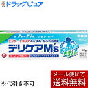 【☆】【2個セット】【第3類医薬品】【本日楽天ポイント5倍相当】【メール便で送料無料 ※定形外発送の場合あり】株式会社池田摸範堂デリケアエムズ 15g【RCP】