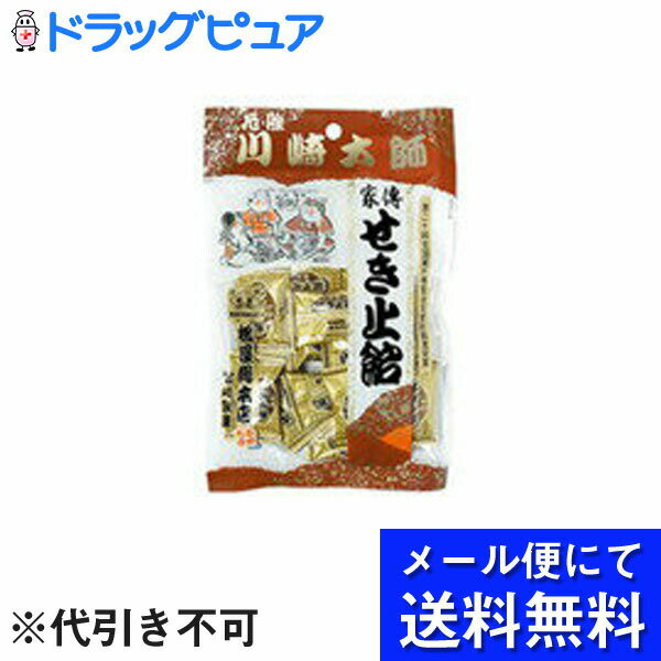 【本日楽天ポイント5倍相当】【☆】【メール便にて送料無料でお届け 代引き不可】株式会社松屋総本店川崎大師せき止め飴 100g(メール便のお届けは発送から10日前後が目安です)