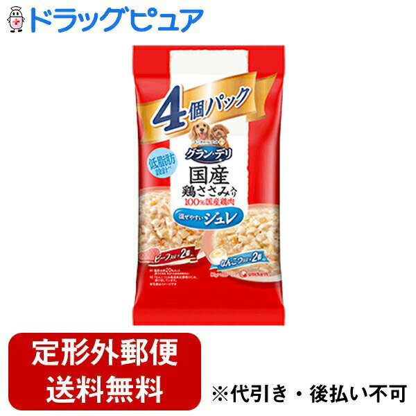 ■製品特徴●良質な100%国産鶏肉を使用した美味しい鶏ささみ入りのレトルトパウチです。●ドライタイプやソフトタイプのフードと混ぜやすいジュレタイプ●ビーフ入りとなんこつ入りがそれぞれ2個ずつ入った4個入りのバラエティパック■内容量80g×4■原材料＜ビーフ入り＞肉類（鶏胸肉、鶏ササミ）、野菜類（ニンジン、グリーンピース、スイートコーン）、ビーフ・チキン加工肉、しょうゆ、砂糖、寒天、増粘多糖類、乳酸カルシウム、酸化防止剤（EDTA-Ca・Na） ＜なんこつ入り＞肉類（鶏胸肉、鶏ササミ、鶏軟骨）、野菜類（ニンジン、グリーンピース、スイートコーン）、しょうゆ、砂糖、寒天、増粘多糖類、乳酸カルシウム、酸化防止剤（EDTA-Ca・Na）【お問い合わせ先】こちらの商品につきましての質問や相談は、当店(ドラッグピュア）または下記へお願いします。ユニ・チャーム株式会社〒108-0073 東京都港区三田3-5-19 住友不動産東京三田ガーデンタワー電話：0120-810-539受付時間：月曜日〜金曜日 9:30〜17:00（祝日除く）広告文責：株式会社ドラッグピュア作成：202311AY神戸市北区鈴蘭台北町1丁目1-11-103TEL:0120-093-849製造販売：ユニ・チャーム株式会社区分：日用品文責：登録販売者 松田誠司■ 関連商品ドッグフード関連商品犬関連商品ユニ・チャーム株式会社お取り扱い商品