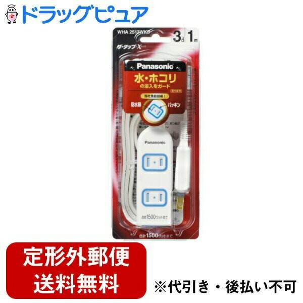【本日楽天ポイント5倍相当】【定形外郵便で送料無料でお届け】パナソニック マーケティング ジャパン..