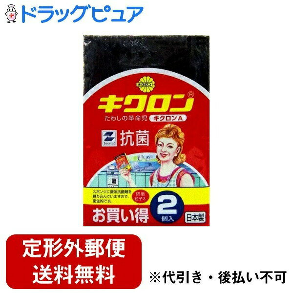 ■製品特徴超ロングセラーのキクロンAたわしの革命児あらゆる食器洗いに研磨力・耐久性抜群の研磨粒子入不織布と、泡立ちがよく丈夫なスポンジを使用しています。みがき・洗い、用途によって両面使い分けできます。スポンジに銀系抗菌剤を練りこんでいますので衛生的です。■内容量27g■原材料ナイロン（研磨剤入不織布）、ポリウレタン■使用方法・用途に応じ、両面使い分けてお使いください。■注意事項・この品物は食器、調理器具洗浄用です。・（不織布面）研磨粒子が入っていますので、プラスチック、ガラス等キズのつきやすいものには使用しないで下さい。・（スポンジ面）漆器等、特にキズつきやすいものには使用しないでください。・（両面）キズがついて困るものには、あらかじめ目立たない部分でテストしてください。・アルカリ性洗剤や塩素系漂白剤、カビ除去材は、スポンジが劣化しますので本品には使用しないでください。・当初ご使用の際、多少臭気のでる場合がありますので、水で洗ってください。・ご使用後はよく洗い、水をきってください。・火のそばや高温になる場所には置かないで下さい。・不織布表面の白い部分は、印刷をしています。汚れやカビではありません、安心してお使いください。・スポンジの劣化の原因となりますので、ご購入後、早期のご使用をお勧めします。・廃棄時の分別は、各自治体の区分にしたがってください。・抗菌加工とは商品に直接付着した菌の繁殖を抑えるものです。使用状況により効果が持続しにくい場合があります。【お問い合わせ先】こちらの商品につきましての質問や相談は、当店(ドラッグピュア）または下記へお願いします。キクロン株式会社〒640-8154 和歌山市六番丁24番地 ニッセイ和歌山ビル9階電話：0120-72-5670受付時間：10：00〜17：00　月曜日〜金曜日（祝日除く）広告文責：株式会社ドラッグピュア作成：202312AY神戸市北区鈴蘭台北町1丁目1-11-103TEL:0120-093-849製造販売：キクロン株式会社区分：日用品文責：登録販売者 松田誠司■ 関連商品スポンジ関連商品 洗濯、掃除用品関連商品キクロン株式会社お取り扱い商品